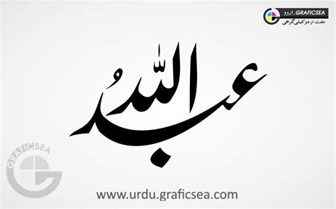 abdullah meaning in urdu|muhammad abdullah in urdu.